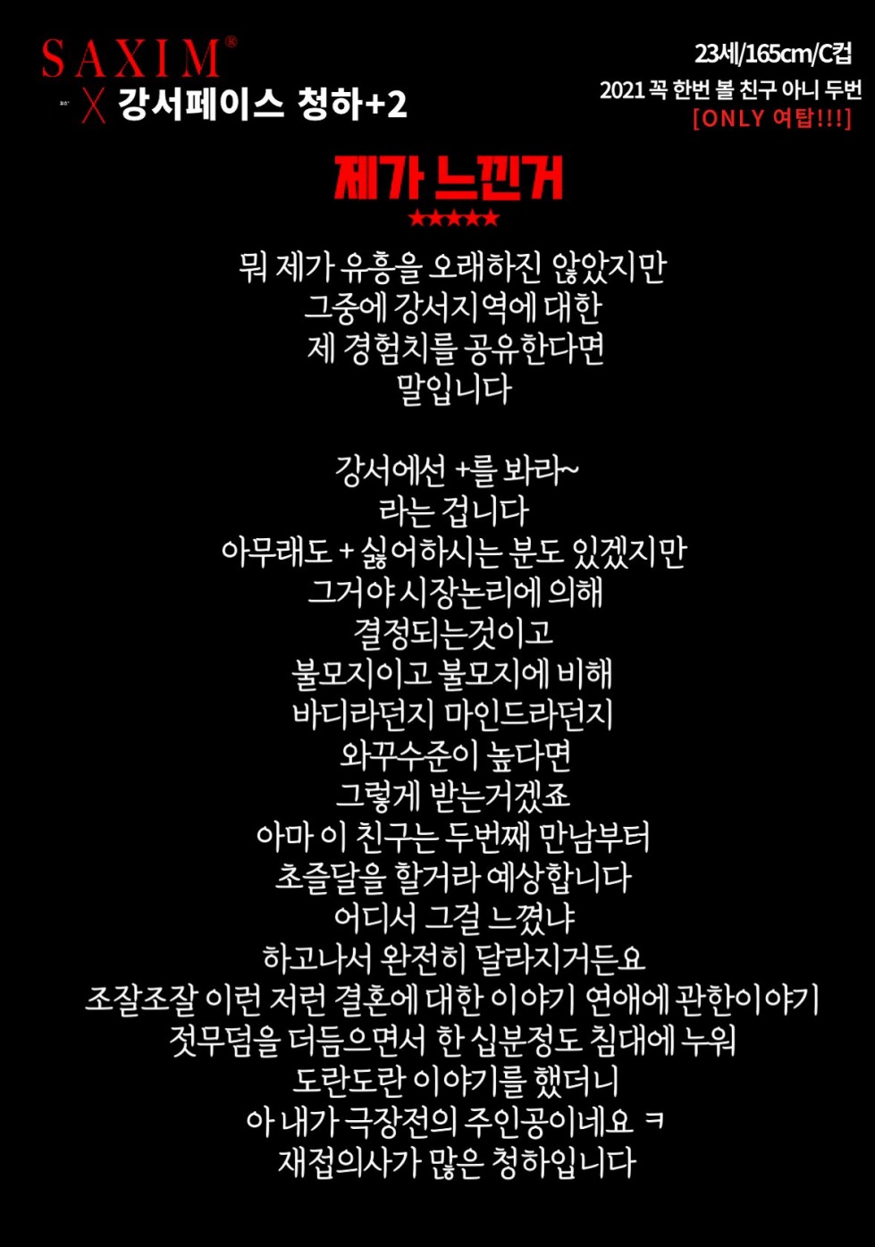 Seq146_강서페이스_청하_104 81.jpg
