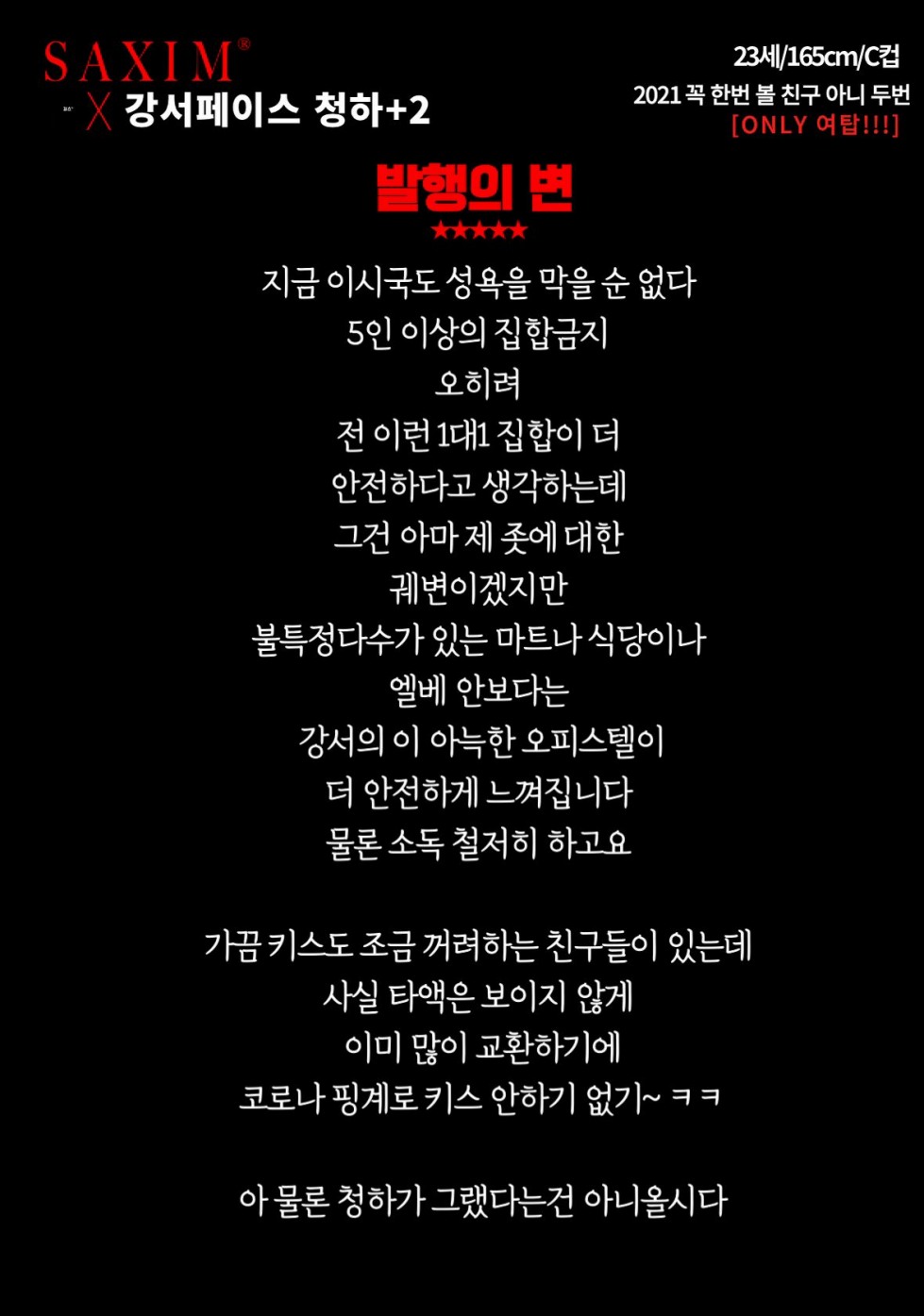 Seq146_강서페이스_청하_104 06.jpg