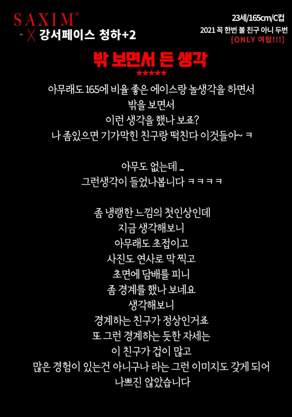 Seq146_강서페이스_청하_104 51.jpg