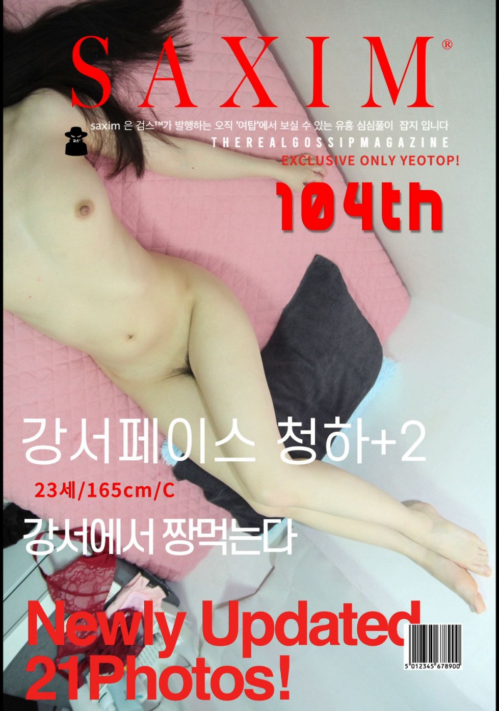 Seq146_강서페이스_청하_104 03.jpg