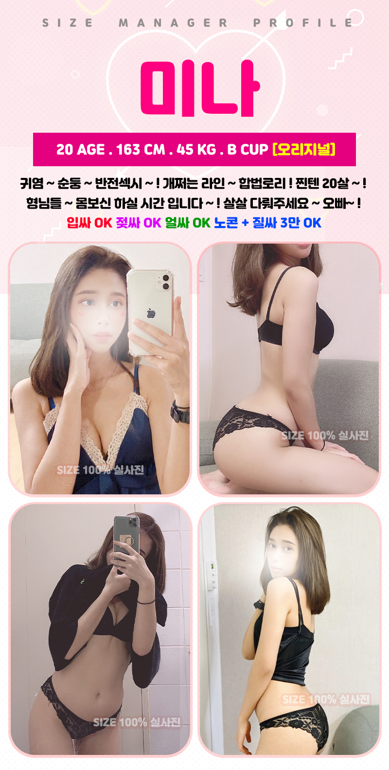 일산싸이즈_미나.jpg