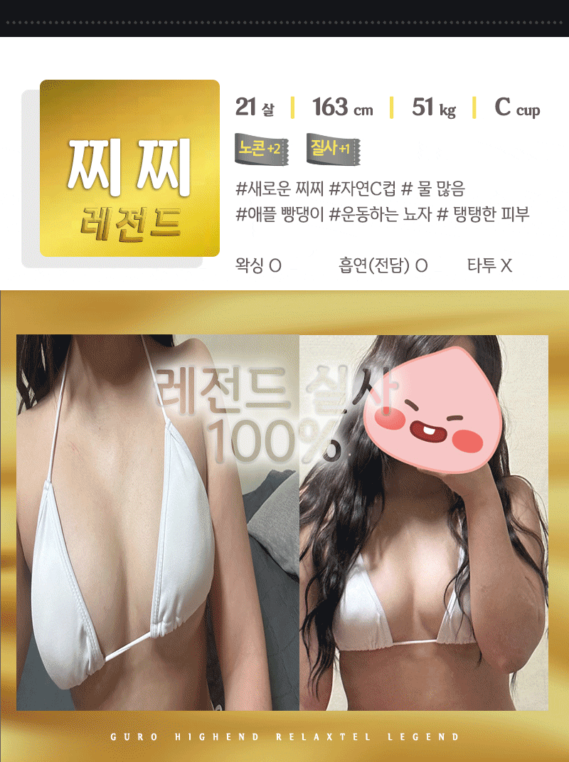레전드4찌찌.gif