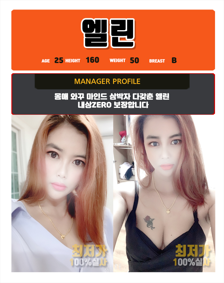 동대문 최저가 엘린.jpg