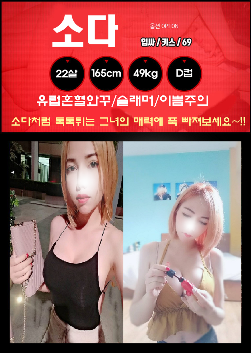 소 다.png