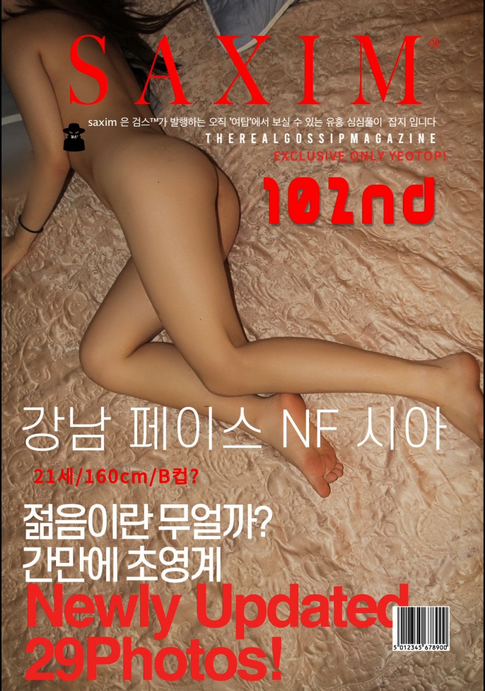 Seq143_강남페이스_NF시아_102 003.jpg