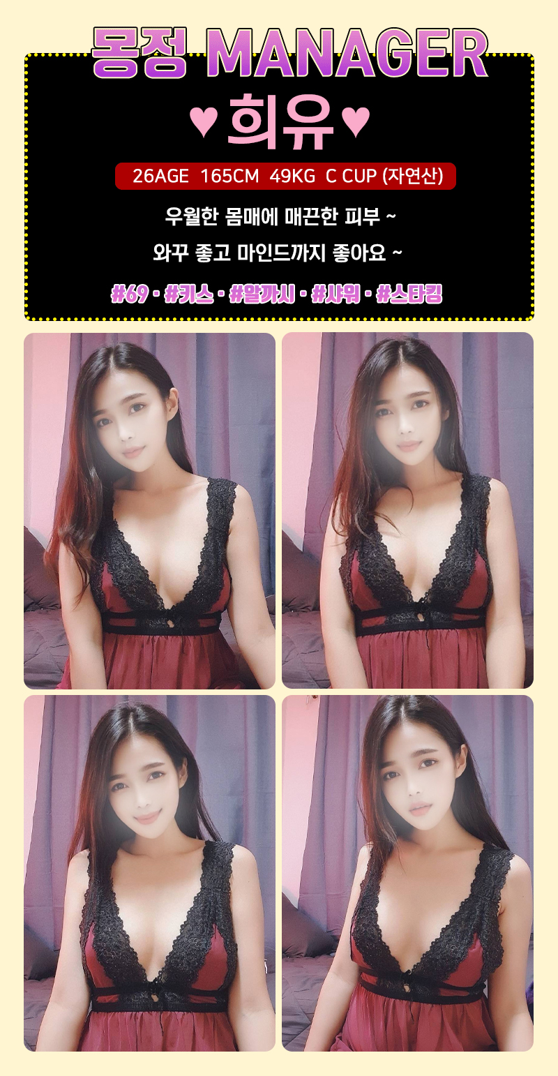 몽정 희유.jpg