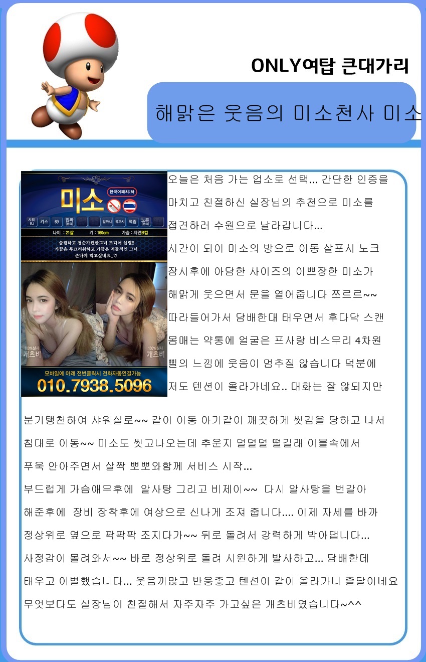 미소후기.jpg