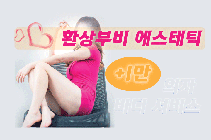 바디의자.gif