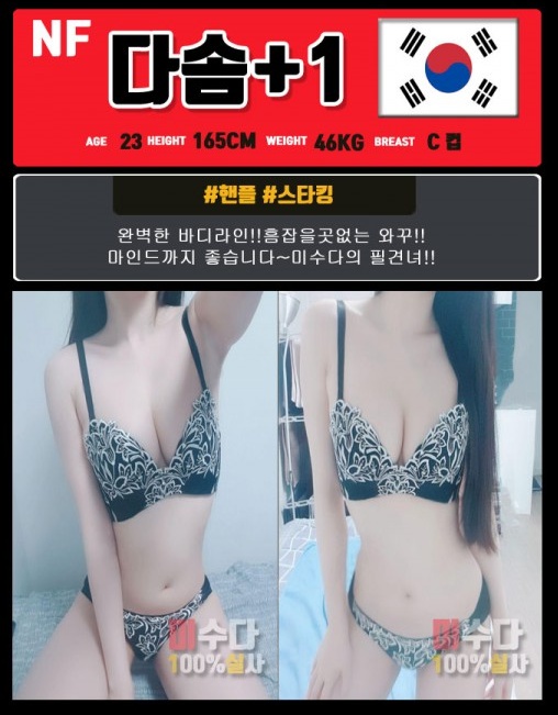 미수다 다솜.jpg