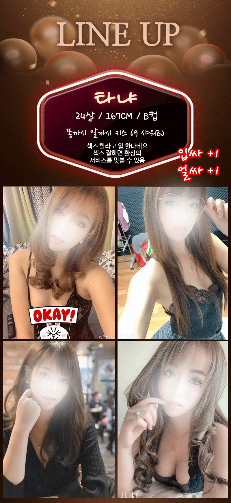 잠실 짹스 타냐.gif