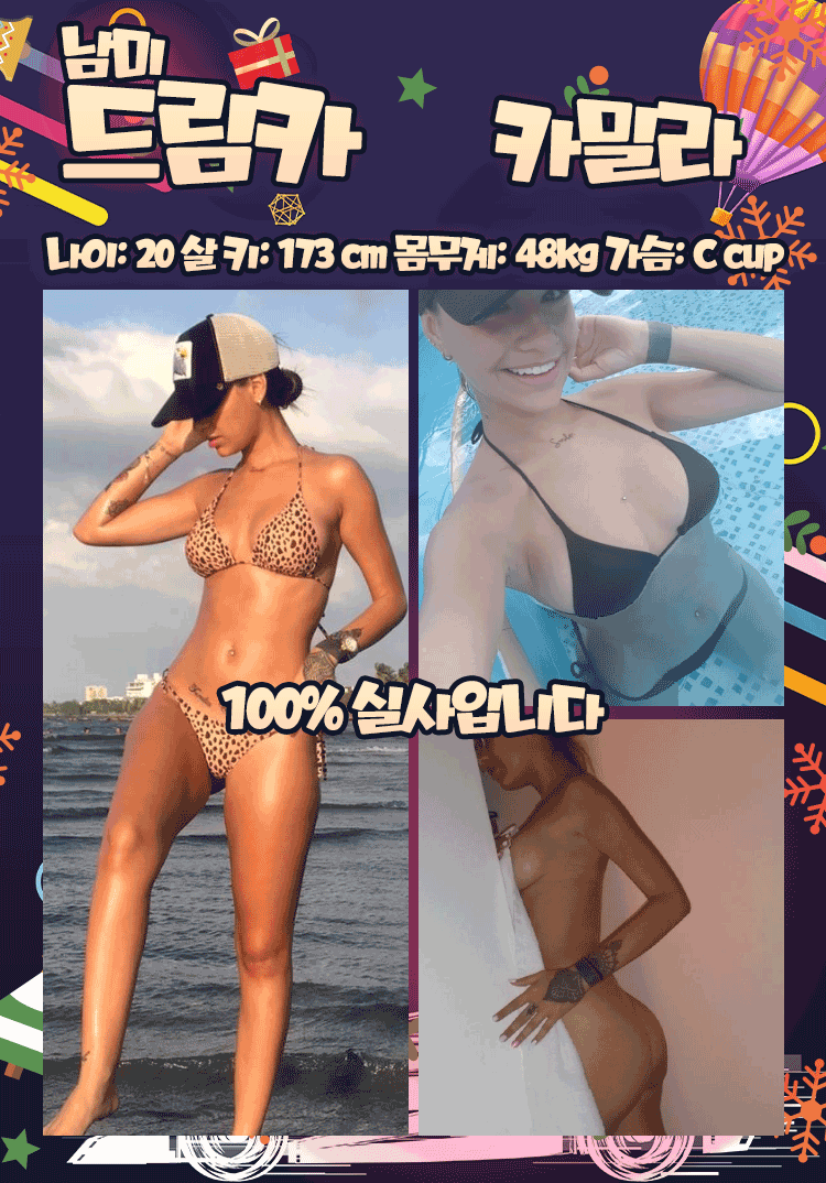 남미드림카 카밀라.gif