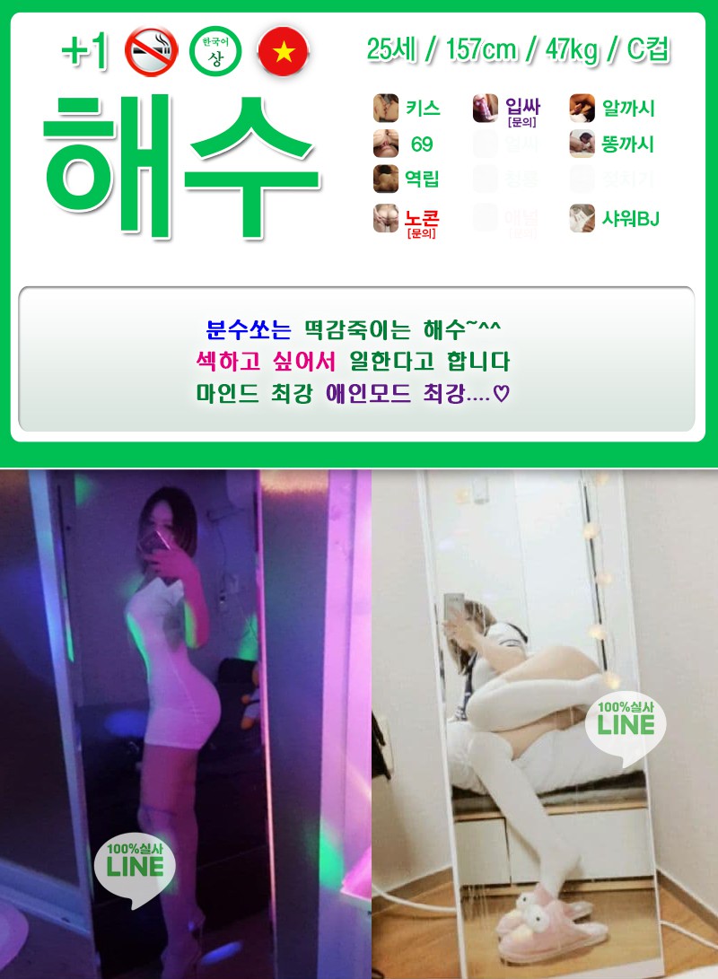 해수.jpg
