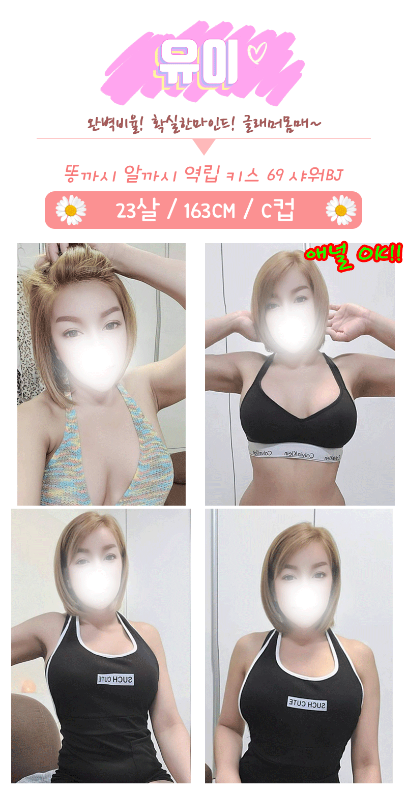 세컨드 - 유이.gif