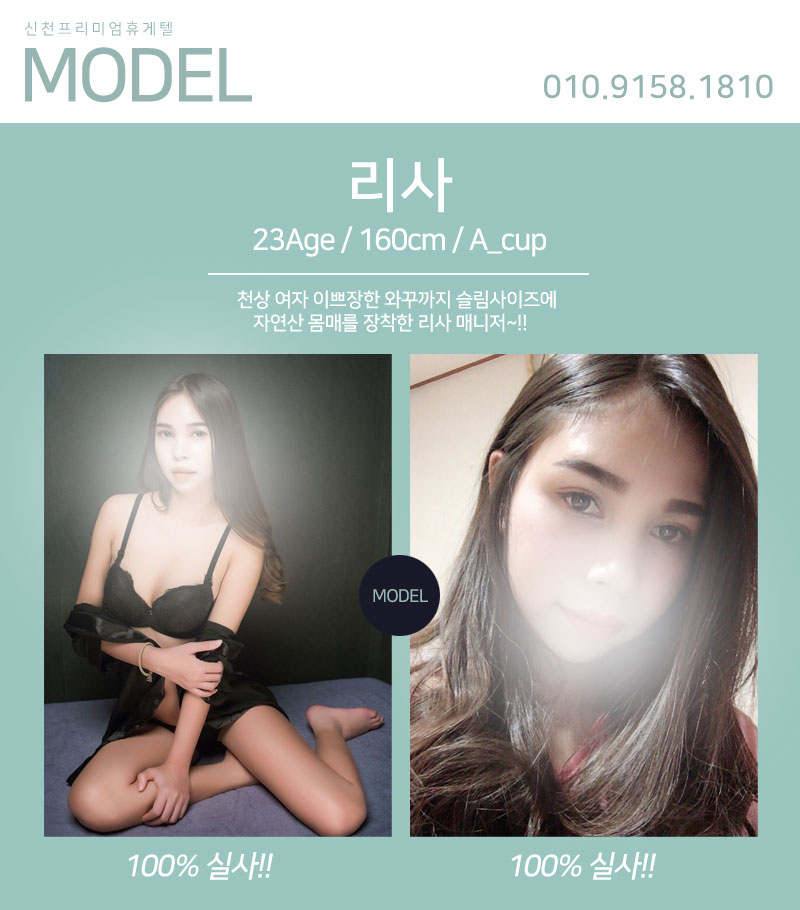 모델 리사.jpg