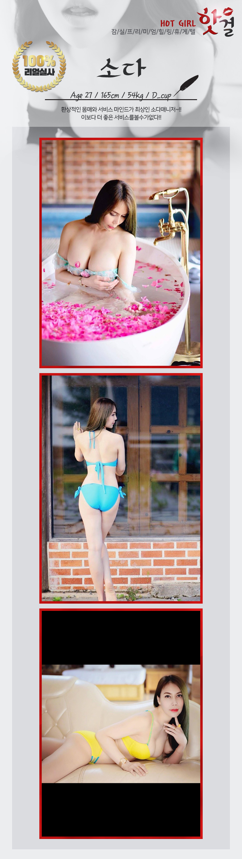 핫걸 소다.jpg