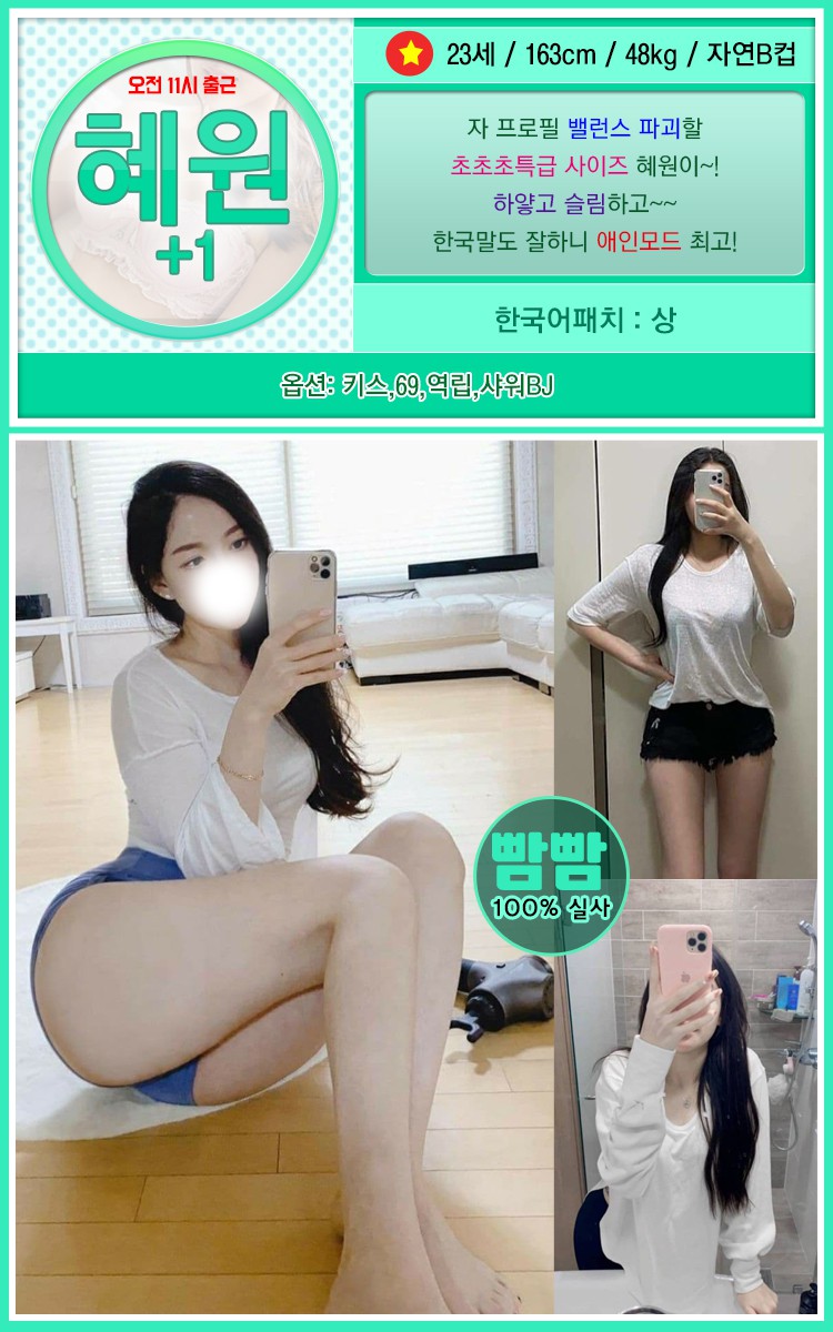 수원 휴게텔 빰빰 혜원.jpg