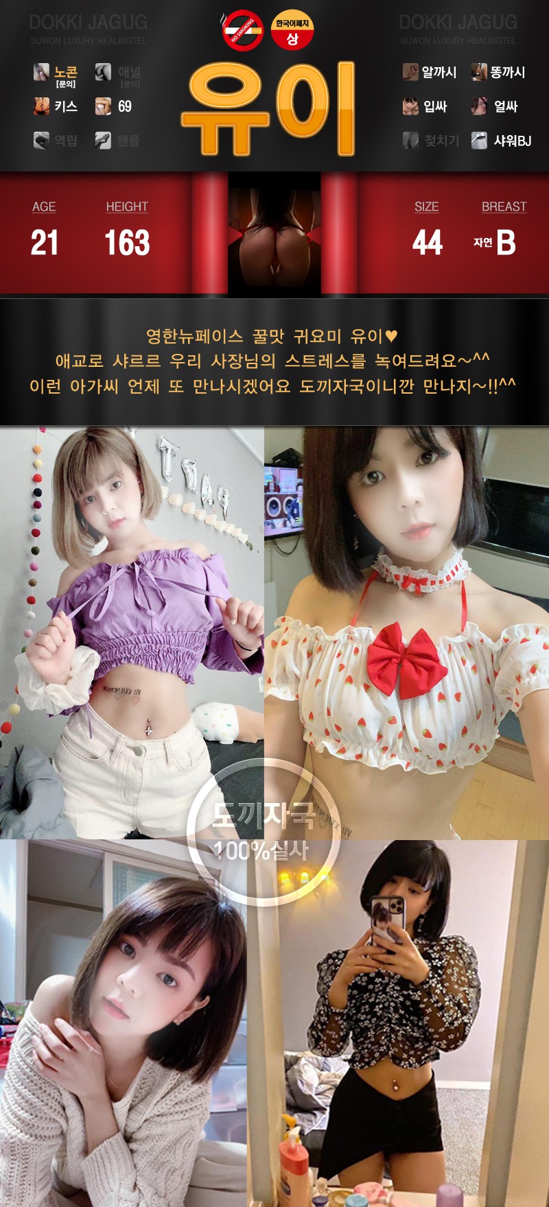 수원도끼자국_유이.jpg