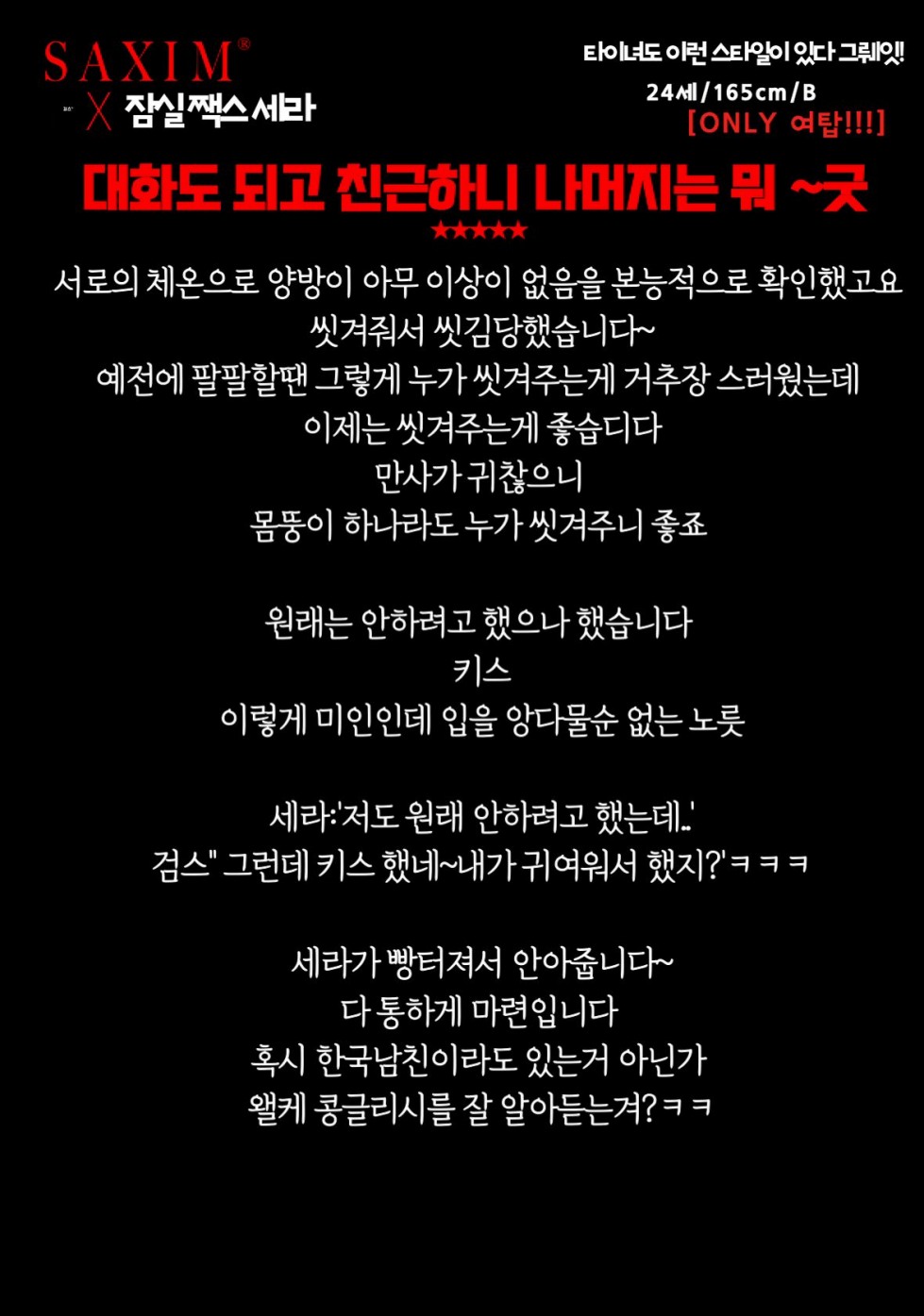 Seq130_잠실쨱스세라_89th  72.jpg