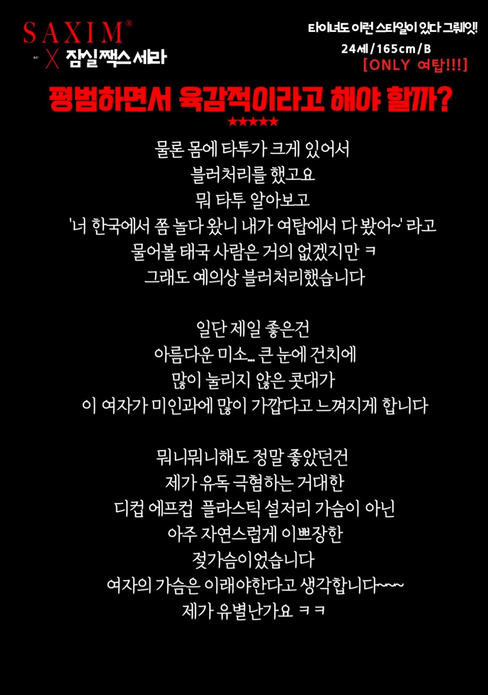 Seq130_잠실쨱스세라_89th  63.jpg