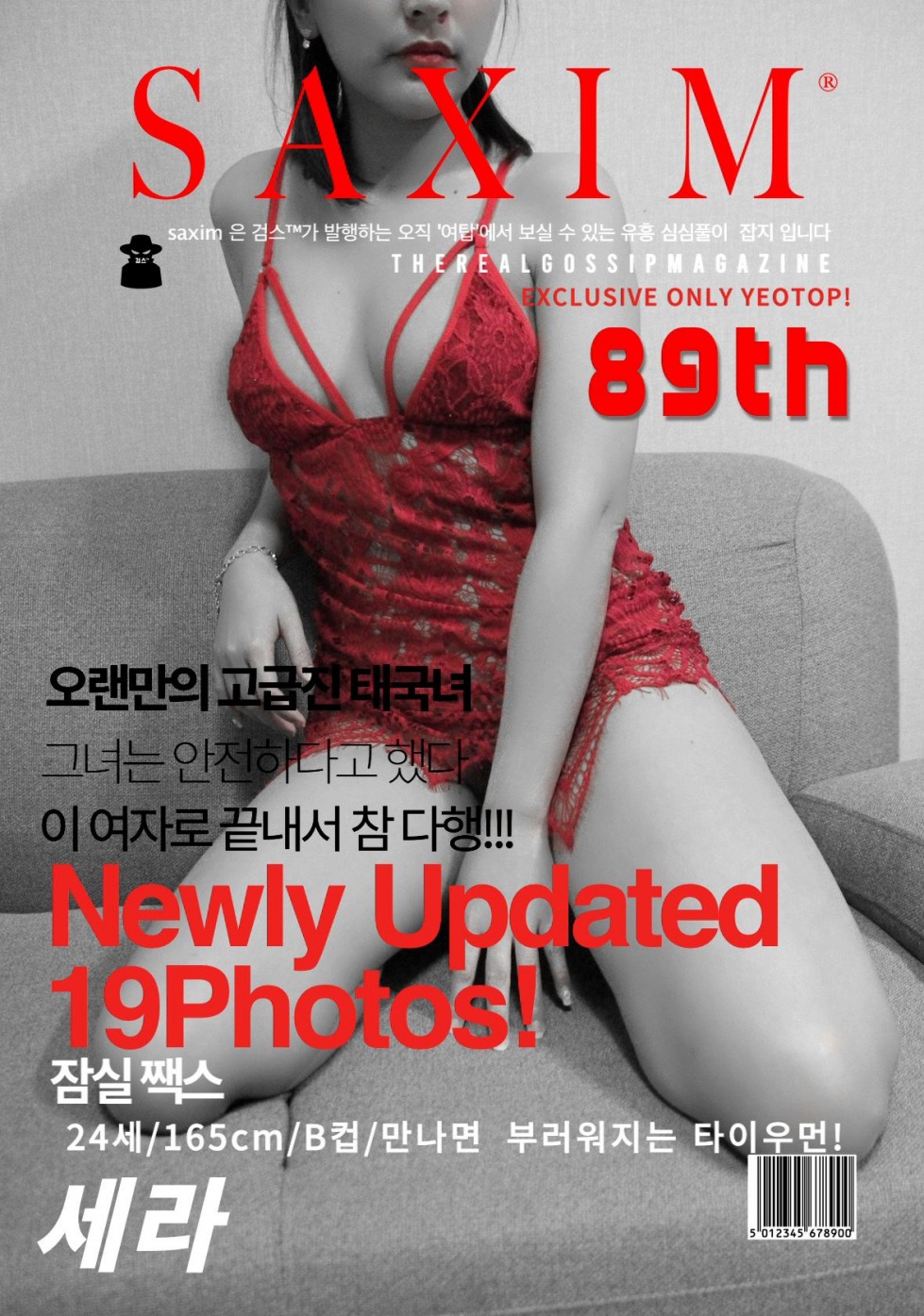 Seq130_잠실쨱스세라_89th  03.jpg