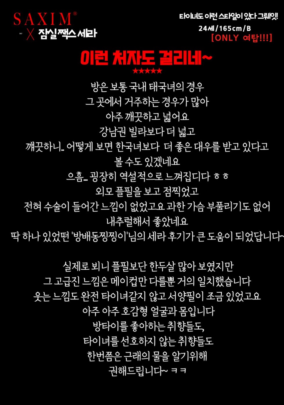 Seq130_잠실쨱스세라_89th  33.jpg