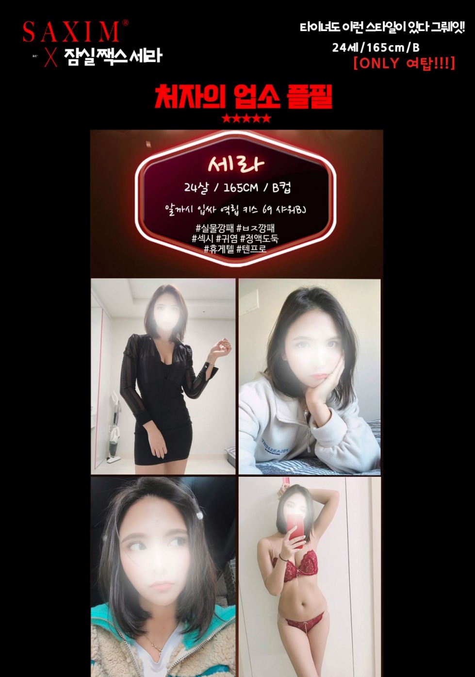 Seq130_잠실쨱스세라_89th  12.jpg