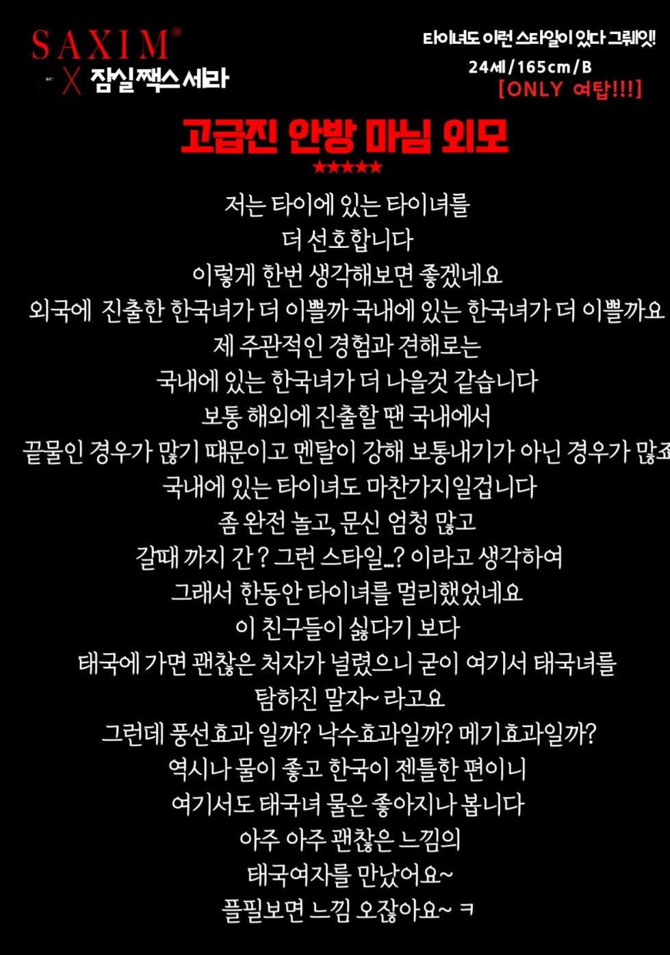 Seq130_잠실쨱스세라_89th  24.jpg