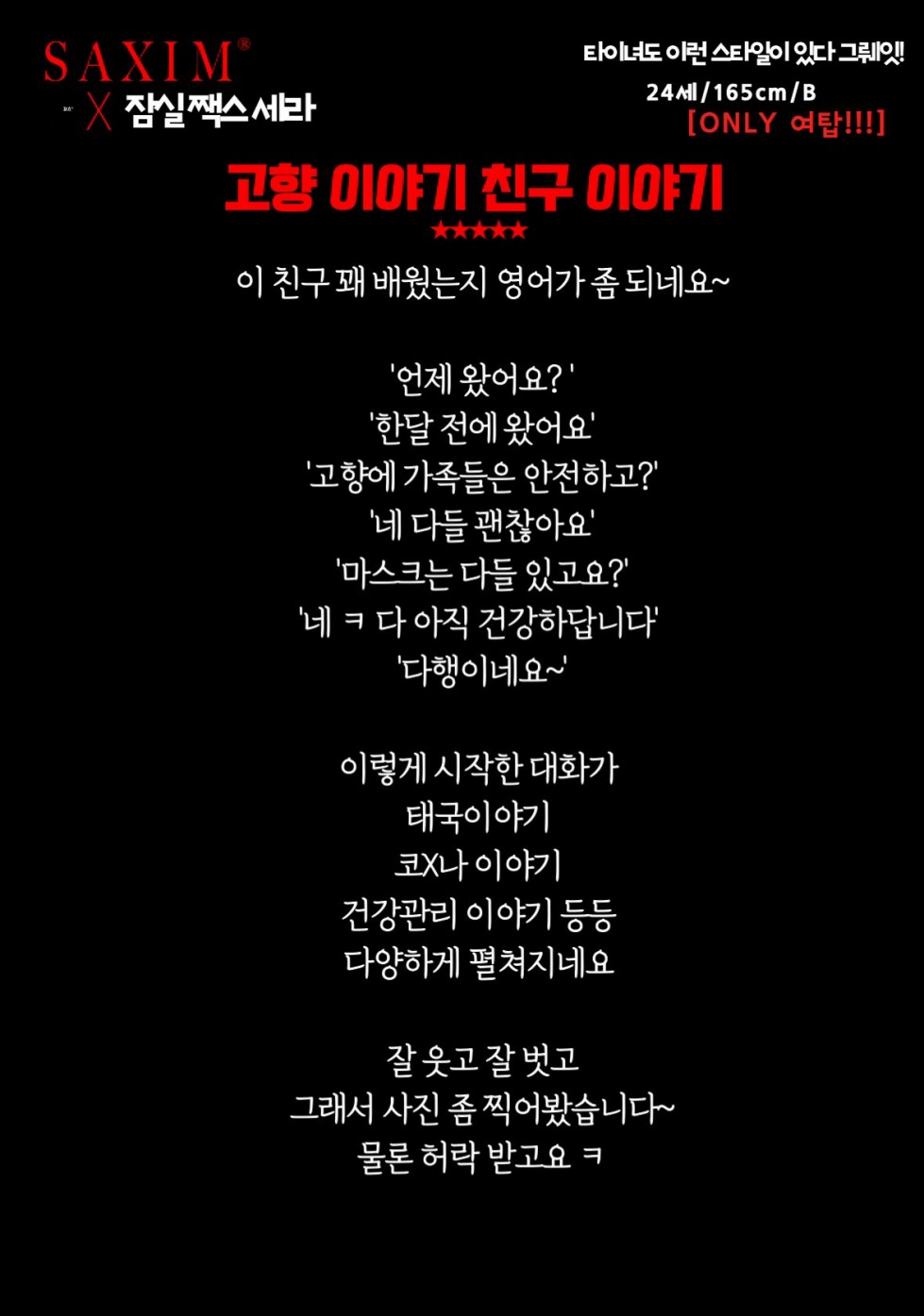 Seq130_잠실쨱스세라_89th  51.jpg