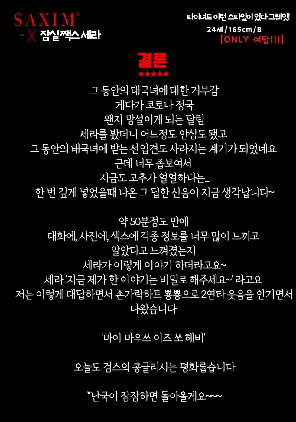 Seq130_잠실쨱스세라_89th  87.jpg