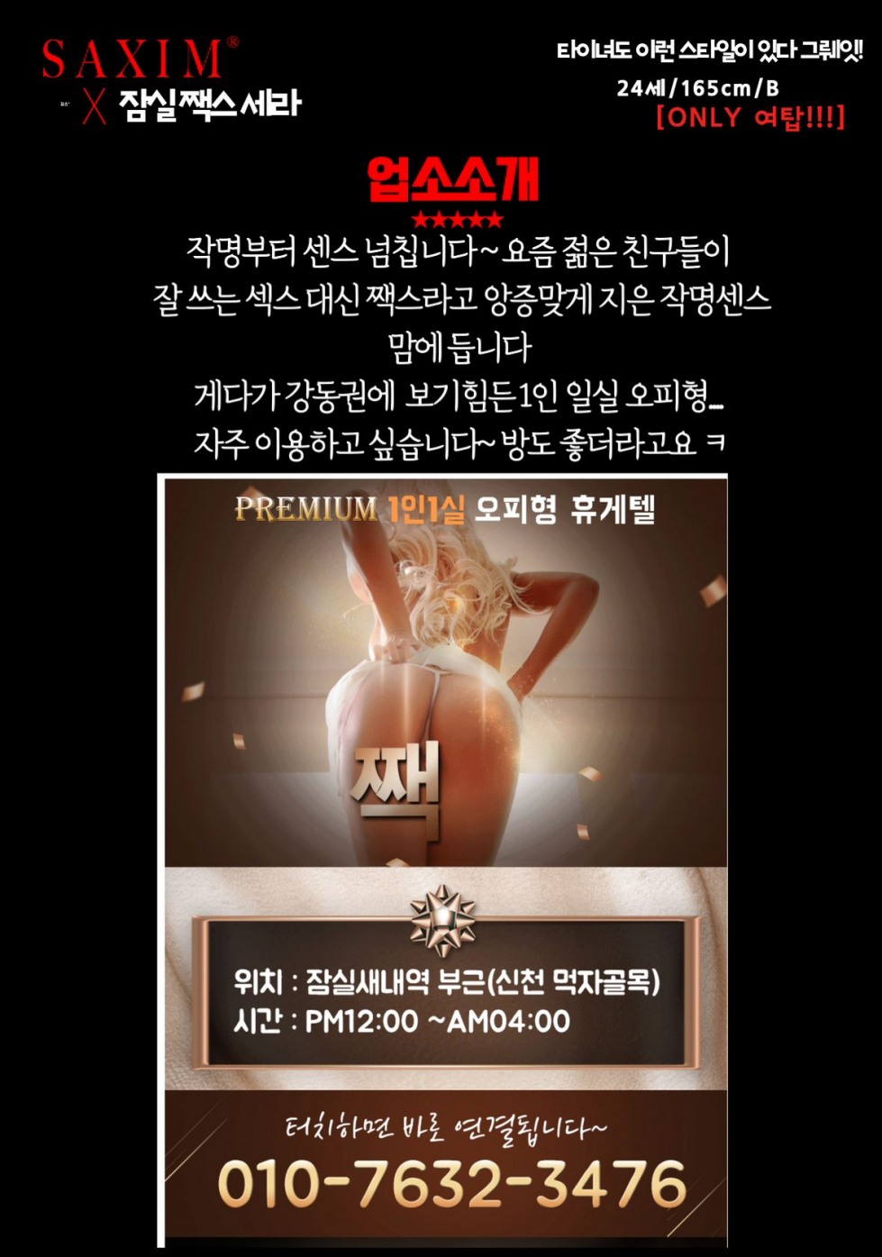 Seq130_잠실쨱스세라_89th  09.jpg