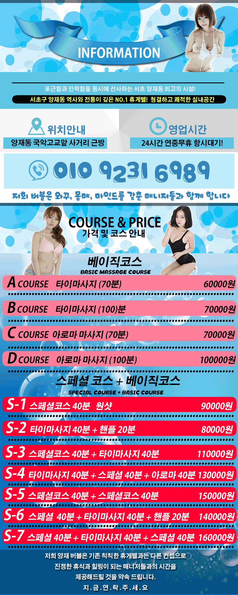 Y인포및코스.gif