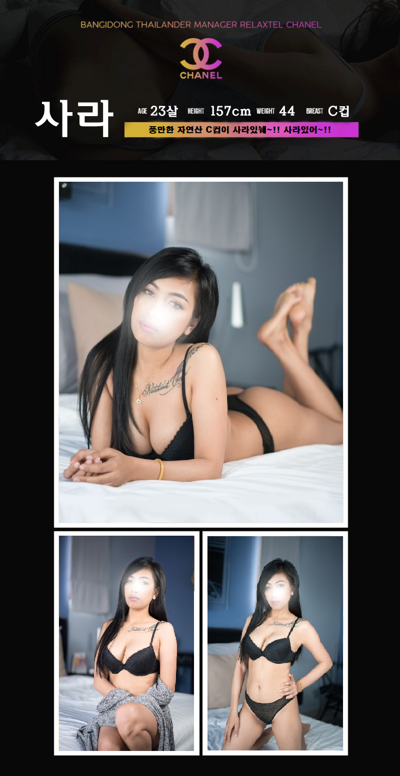 사 라.png