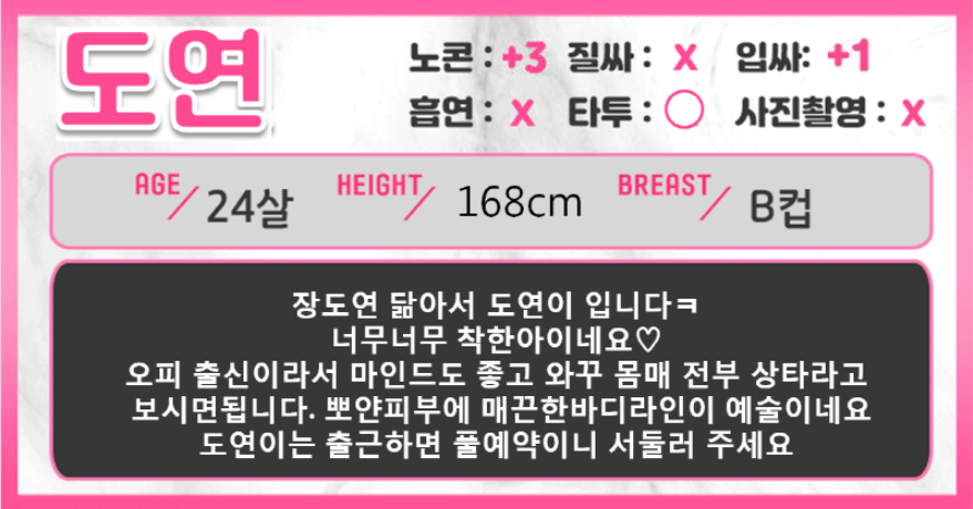 도연 프로필1.PNG