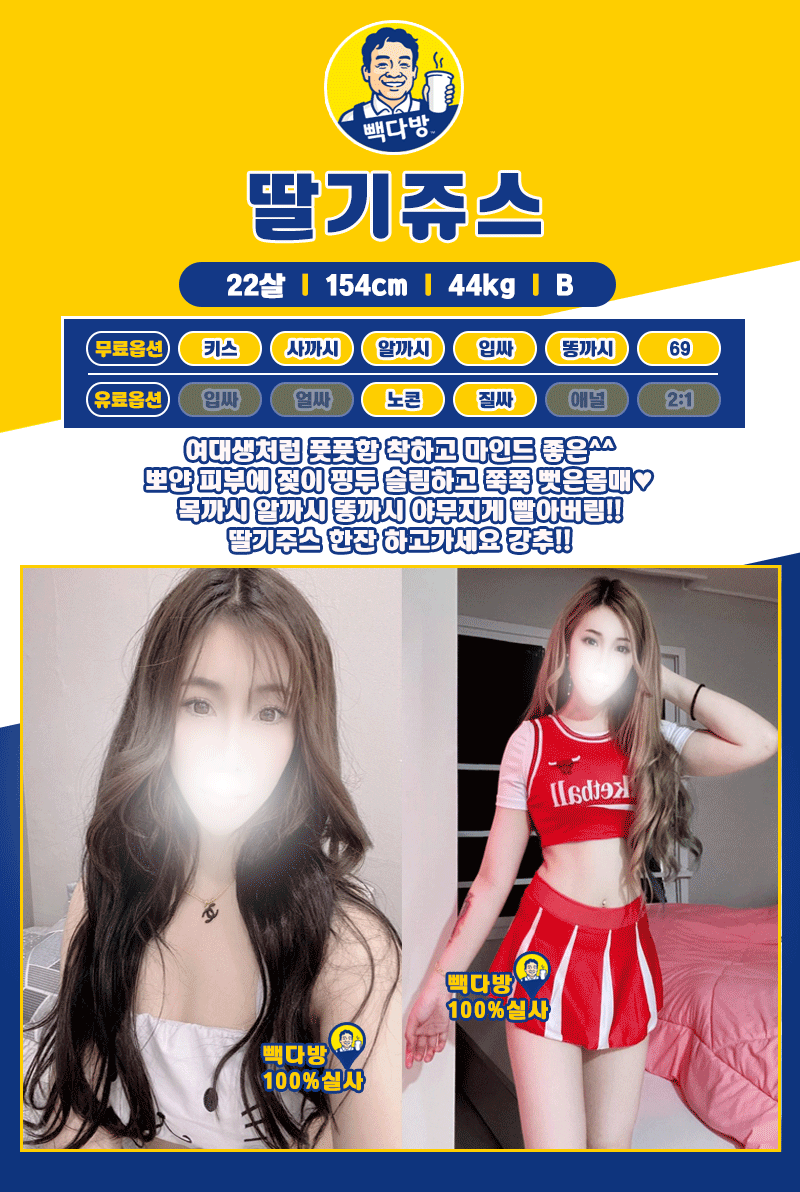 인천빽다방[딸기쥬스].gif