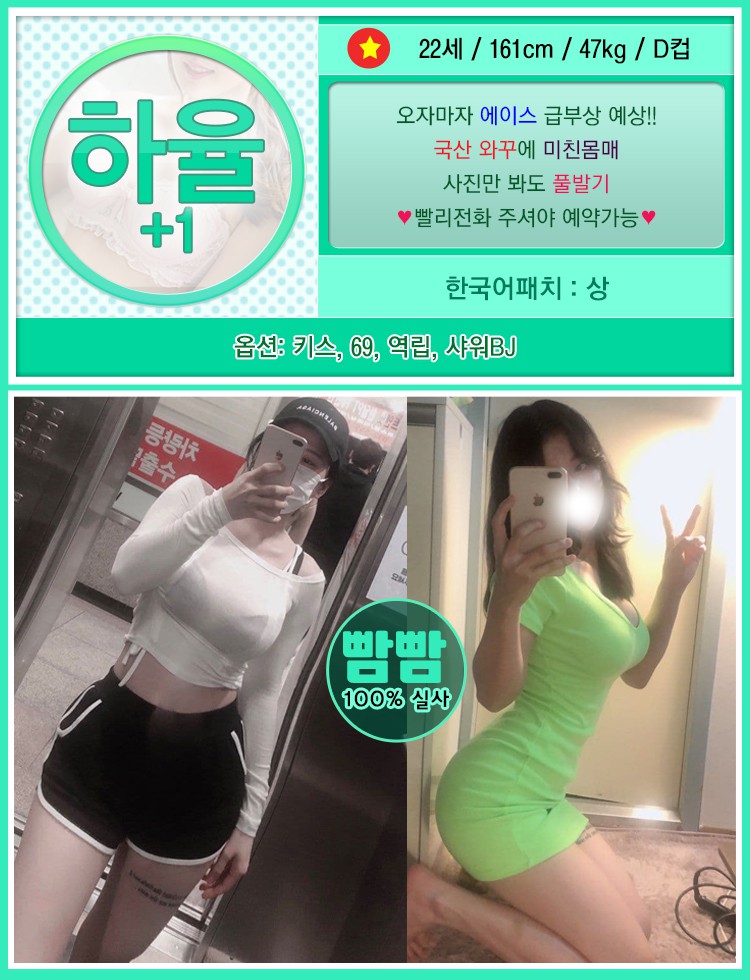 수원 휴계텔 빰빰 하율.jpg