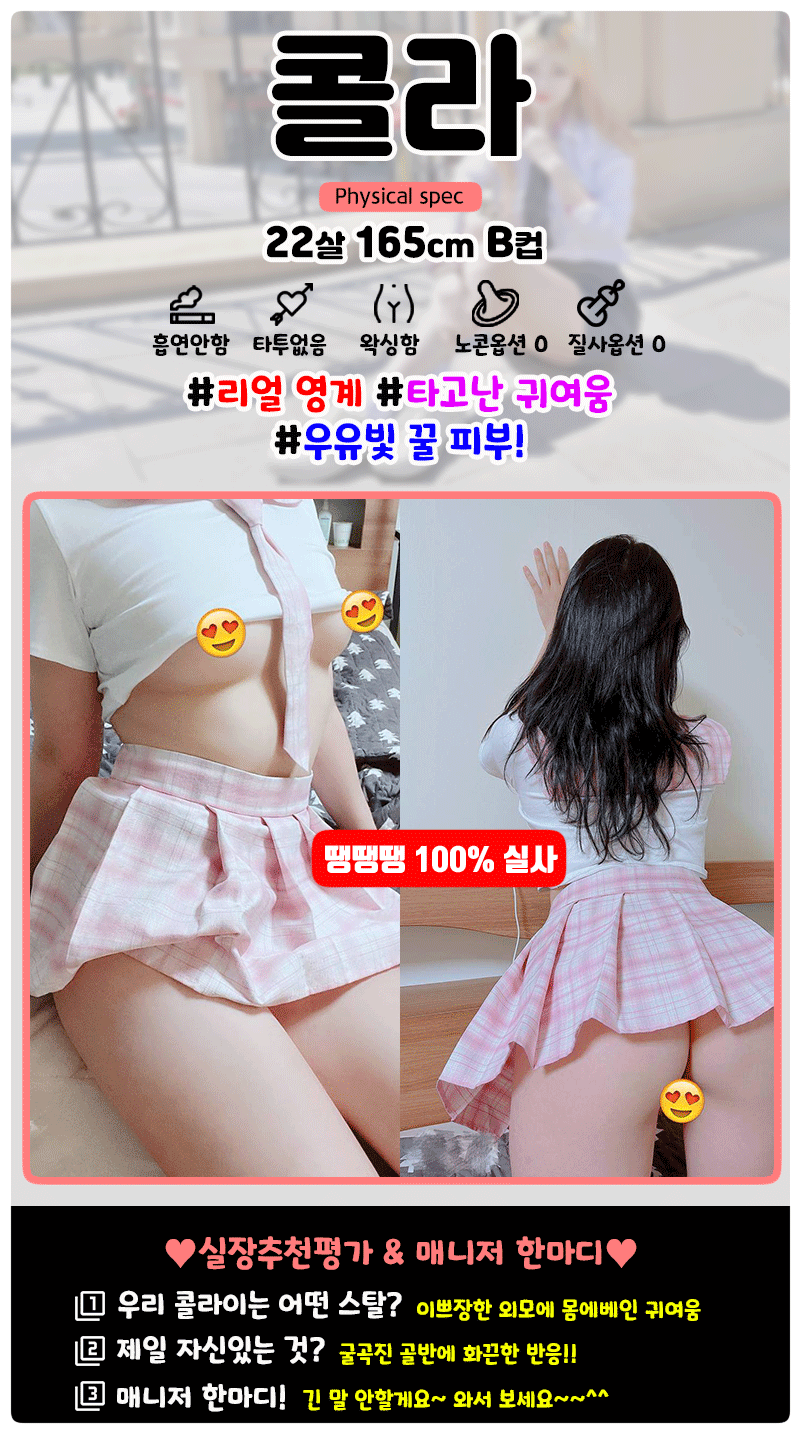 콜라.gif