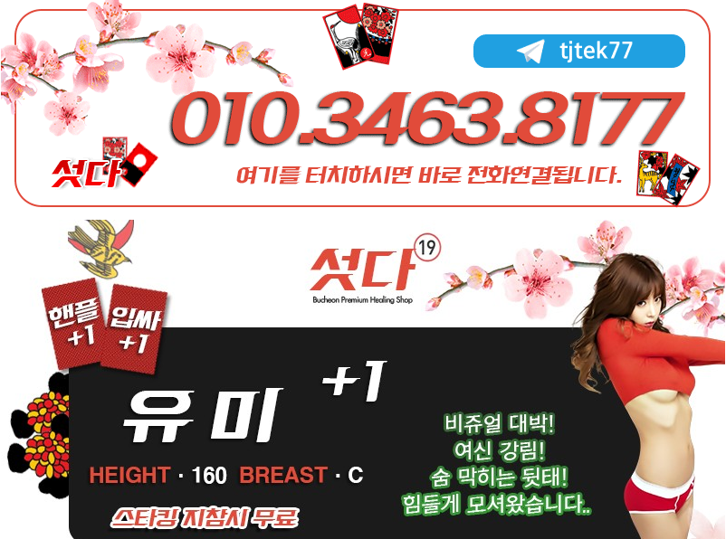유미1.PNG