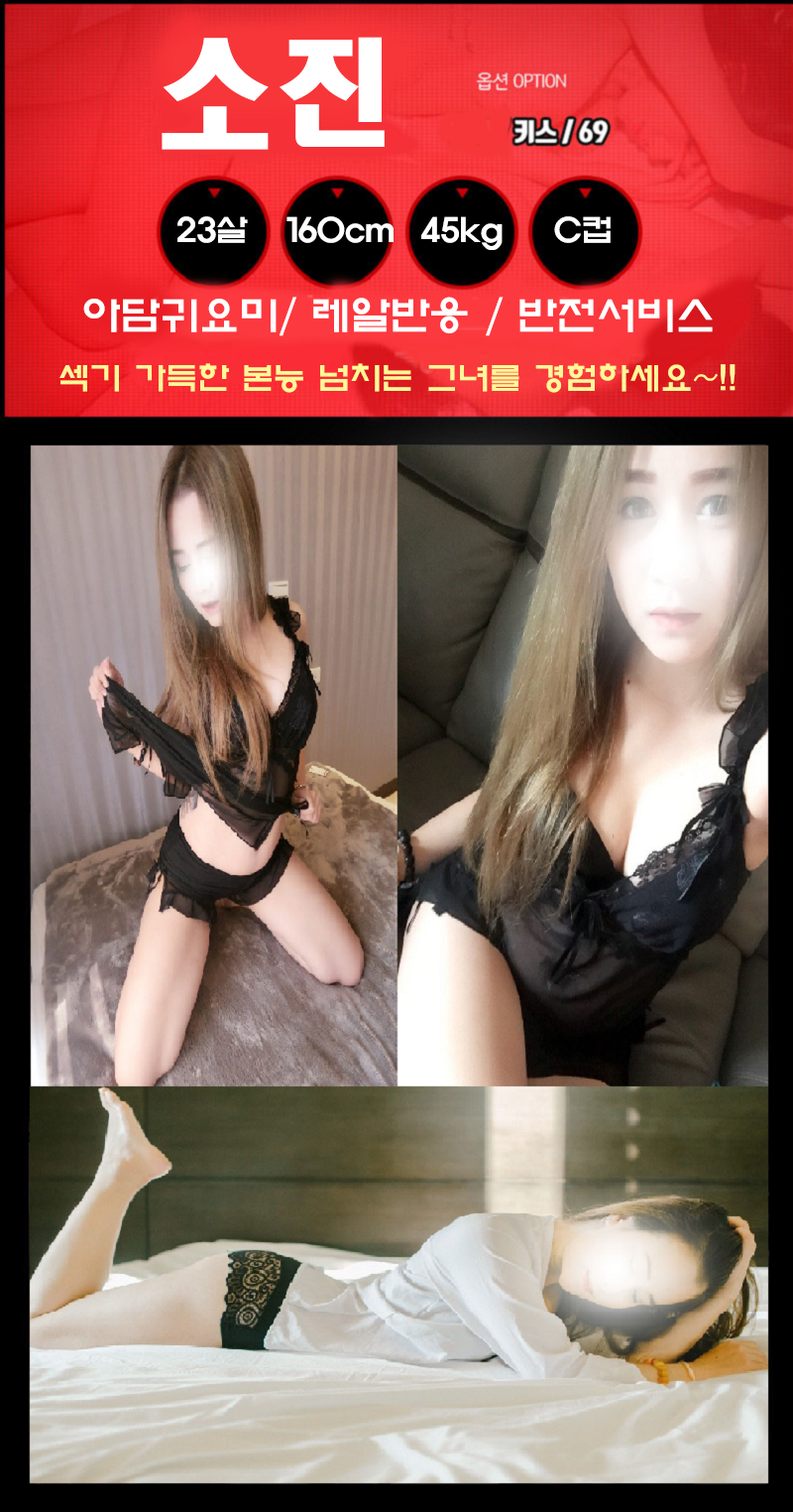 소 진.png