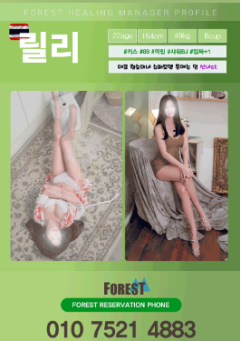 포레스트릴리.png
