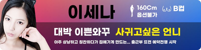 이세나.jpg