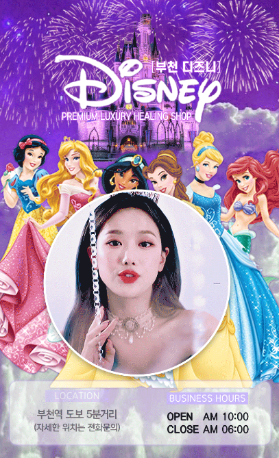 디즈니.png