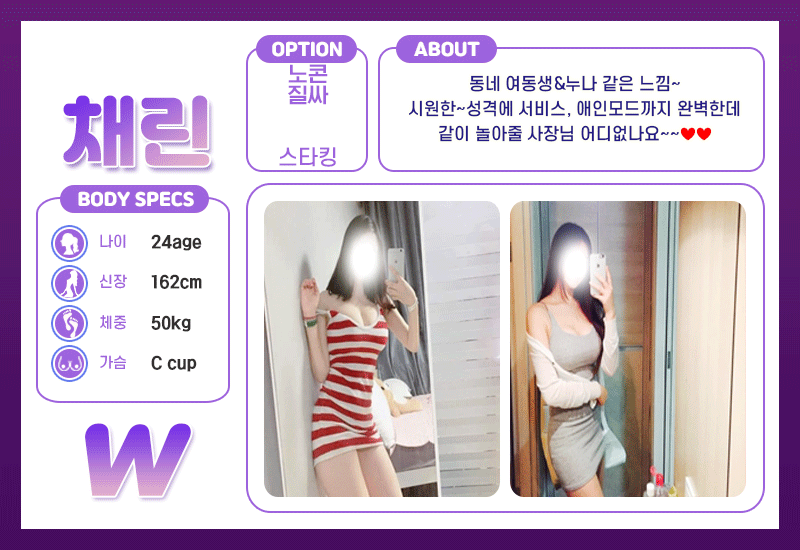 부천W-채린.gif