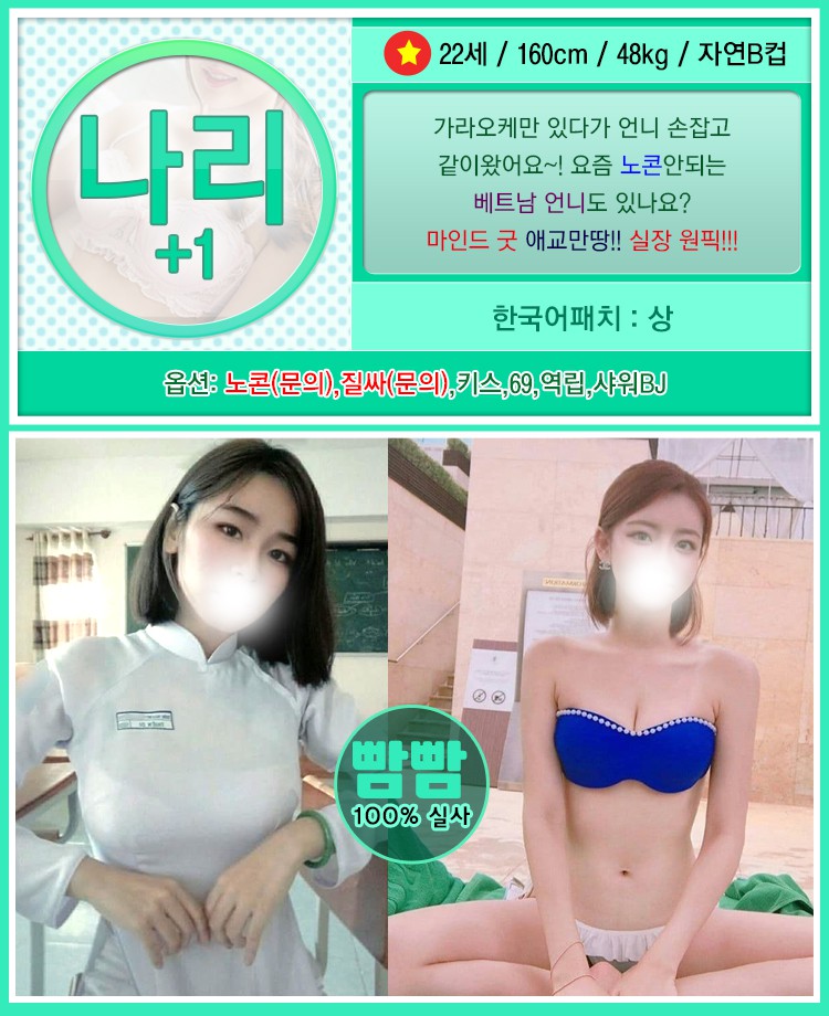 수원 빰빰 나리.jpg