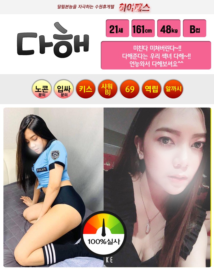 다해.jpg