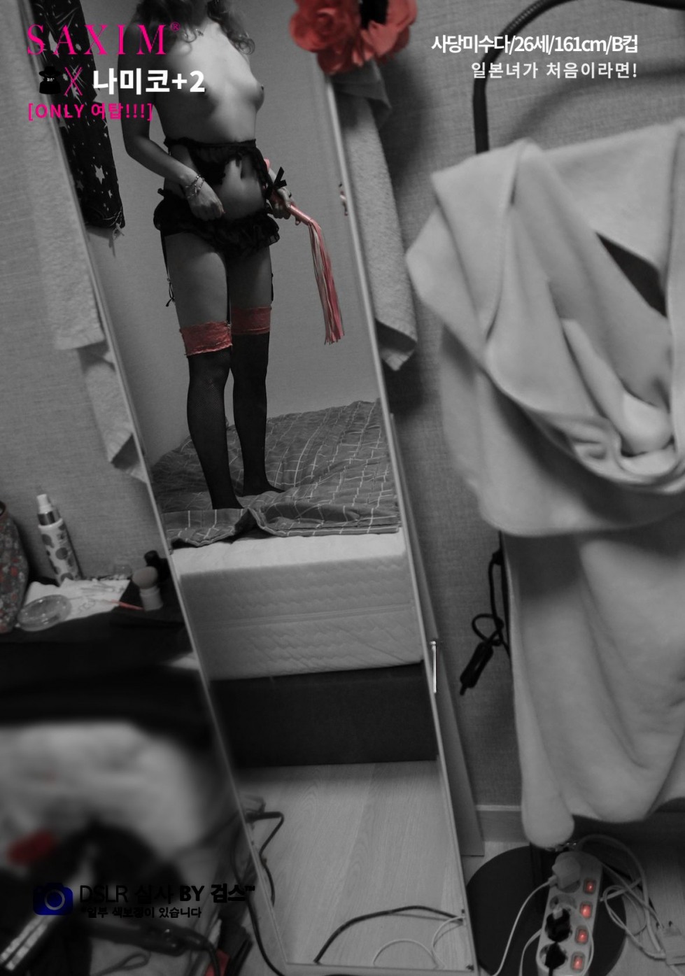 Seq123_미수다나미코_82nd  108.jpg