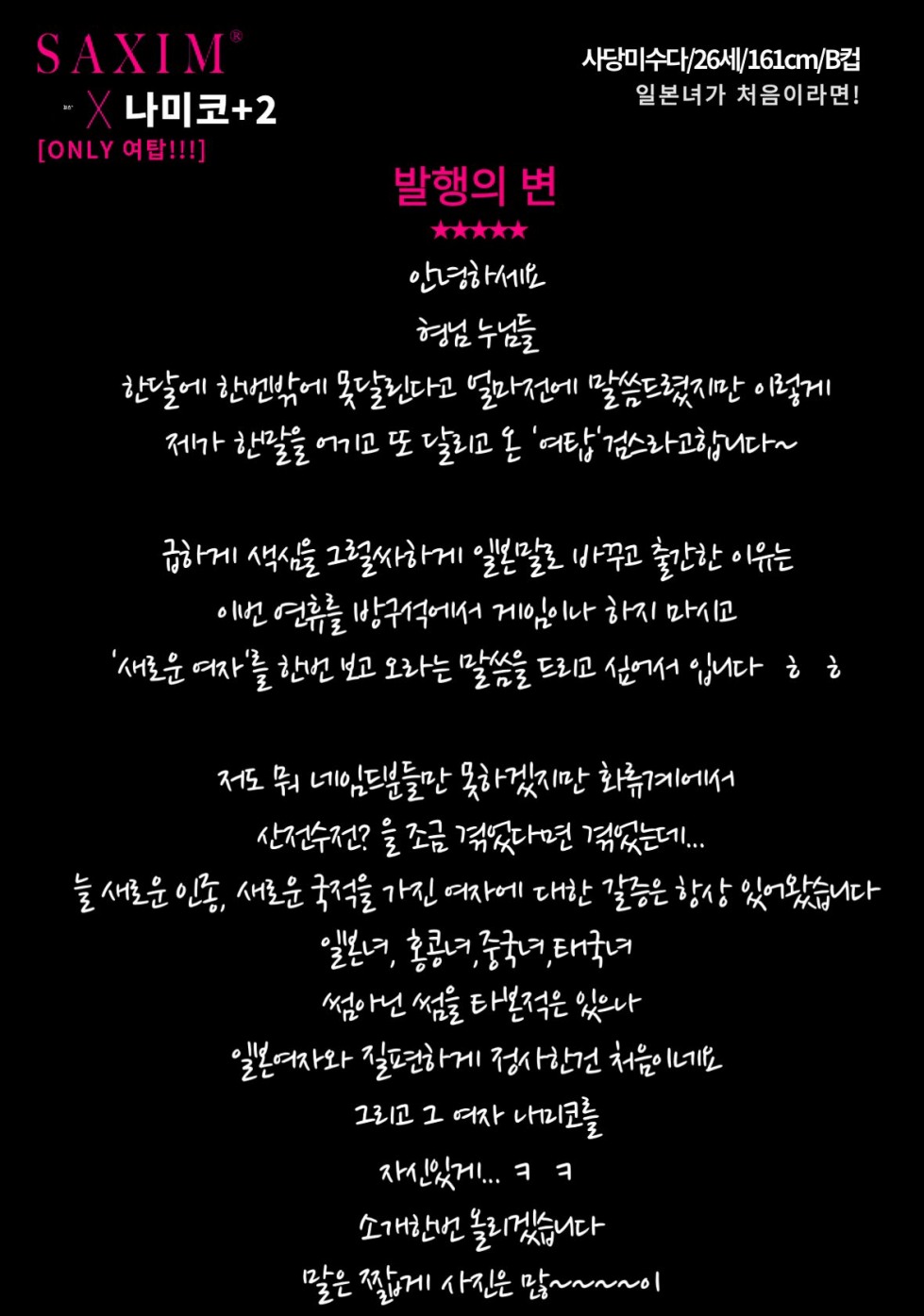 Seq123_미수다나미코_82nd  006.jpg