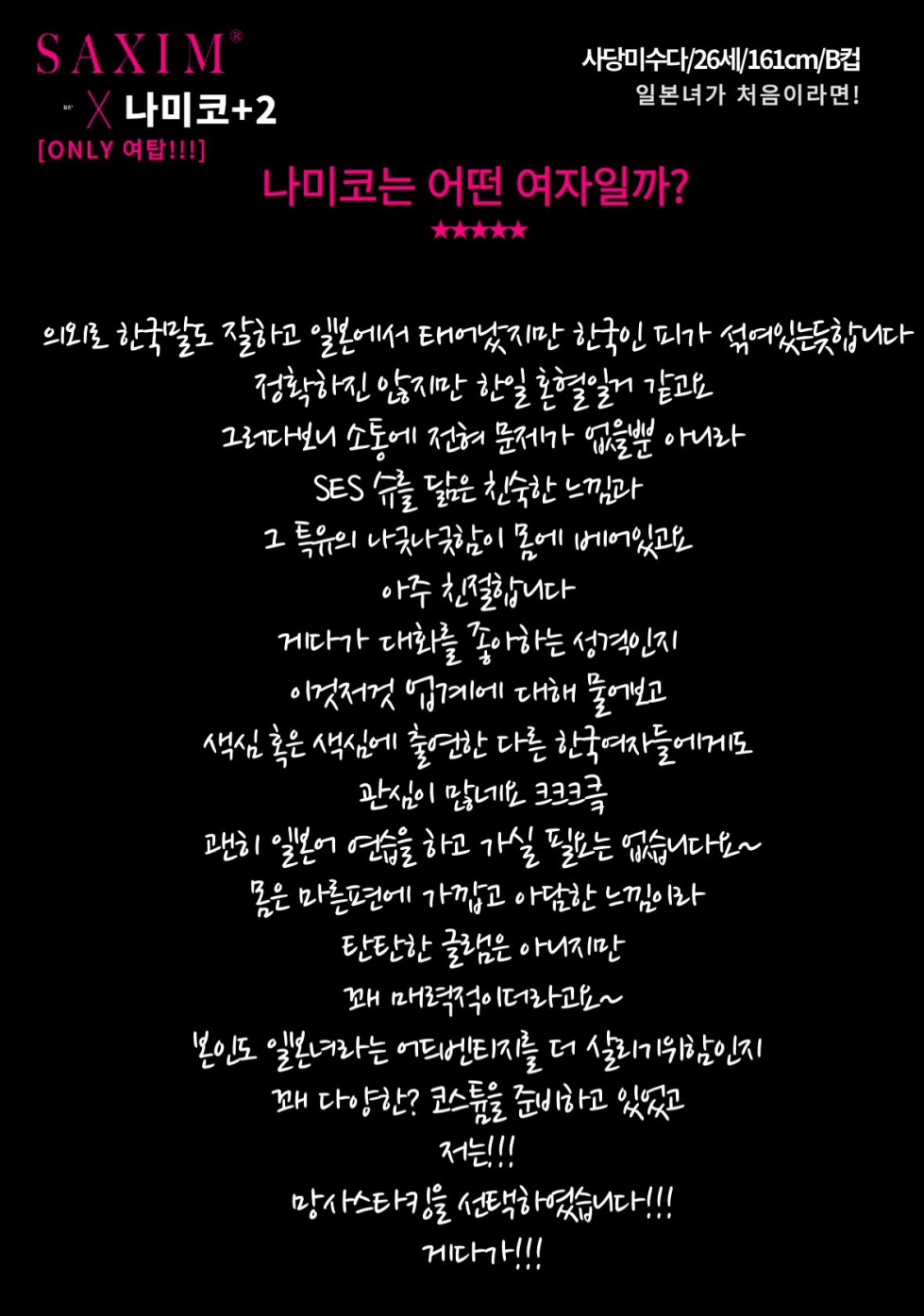 Seq123_미수다나미코_82nd  051.jpg