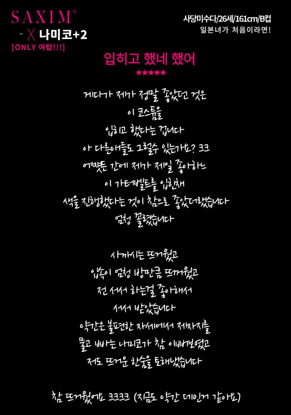 Seq123_미수다나미코_82nd  096.jpg