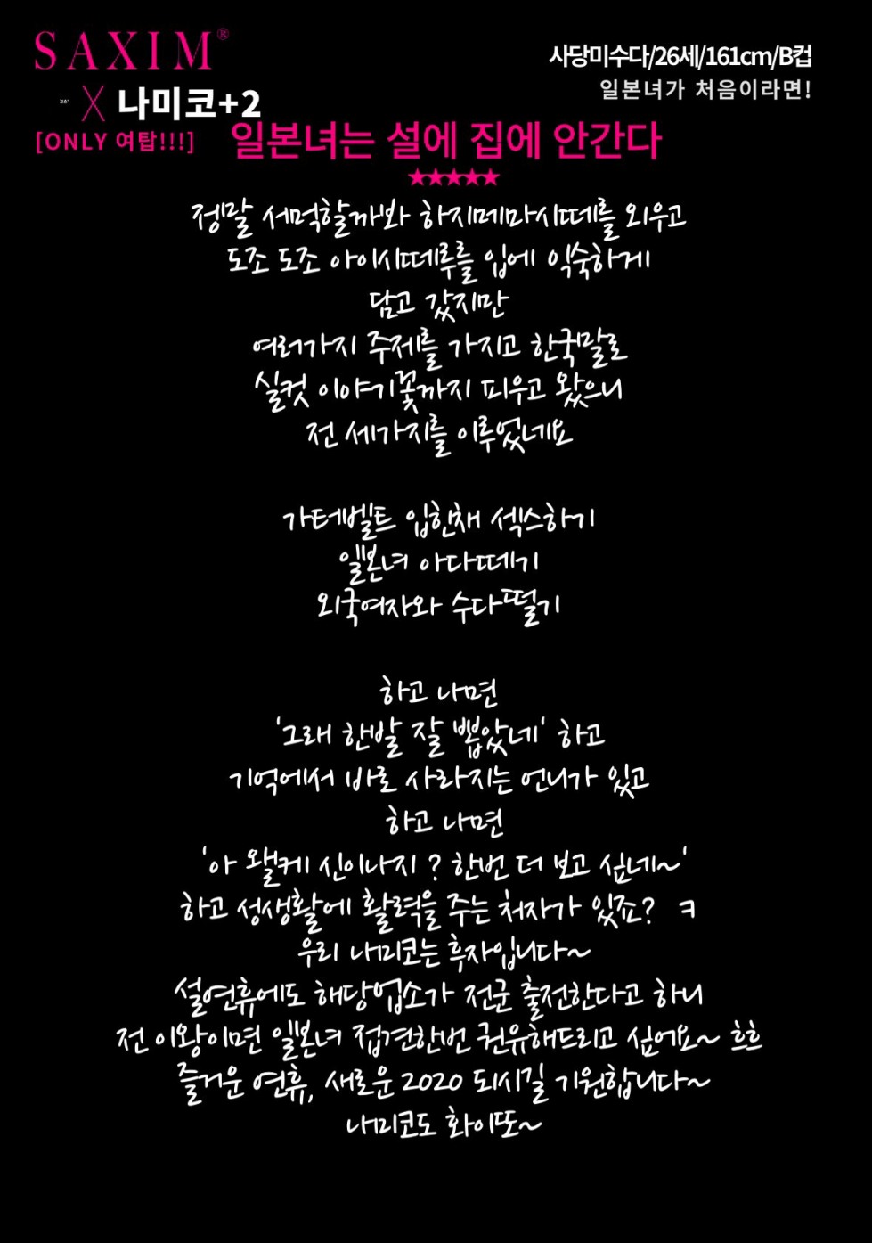 Seq123_미수다나미코_82nd  117.jpg