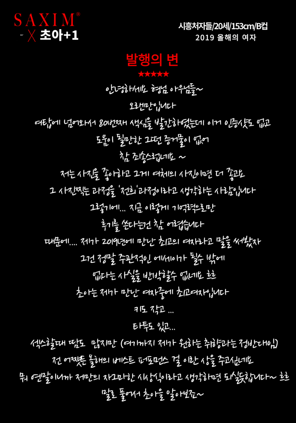 Seq121_시흥처자_초아+80 06.png